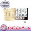 6-piece set 15 puzzle game large Mickey toy outdoor play items baby toys educational children slide number