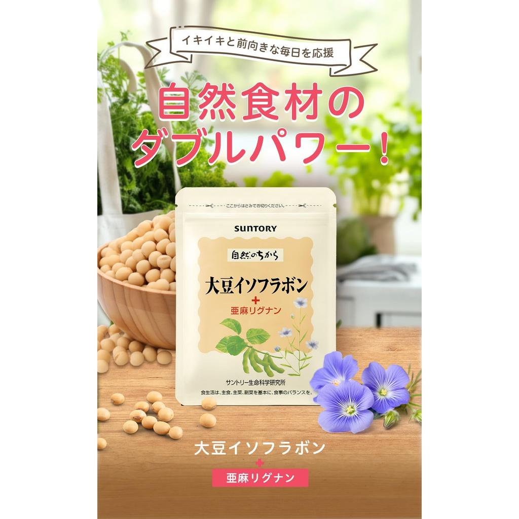 SUNTORY Soja-Isoflavon & Leinsamen-Lignan-Ergänzung mit Vitamin E & Kalzium - 90 Kapseln / 30-Tagesvorrat