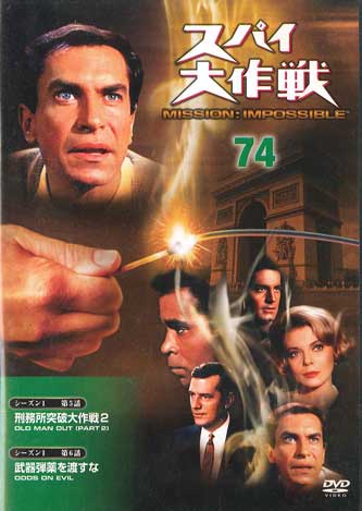 

DVD - Mission:impossible SPD074 DEAGOSTINI Japan Movies & DVD Used