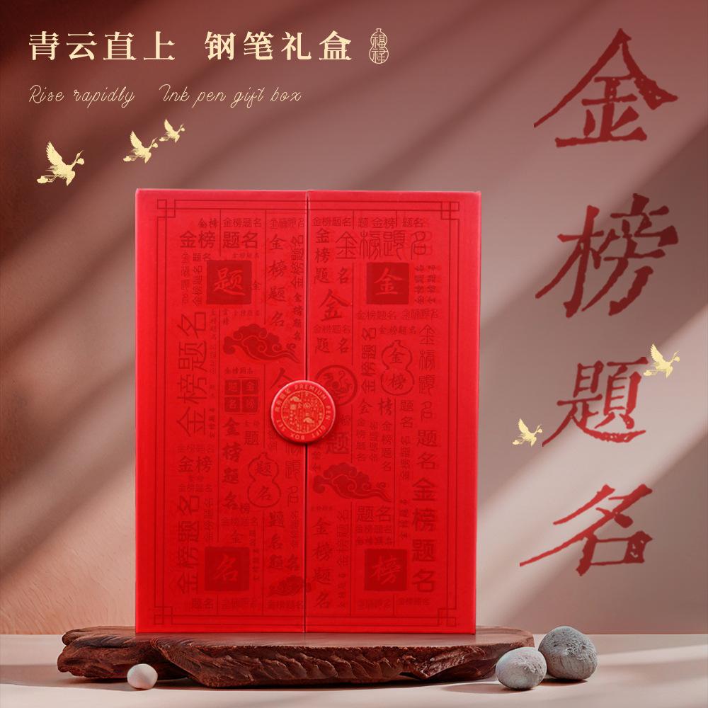 Hero Pen Gold List Title Gift Box Graduation Gift Boys And Girls Writing Practice Souvenir Gift Box Pen