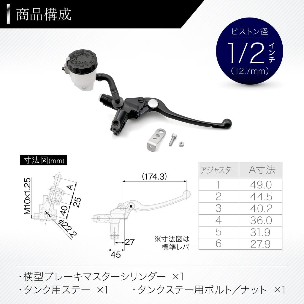 Daytona Motorcycle Brake Master Black 61758 Cylinder, Horizontal, 1/2-Inch, NISSIN, Body/Black Lever,