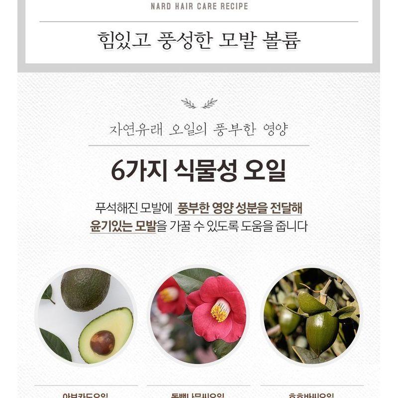 Nard Rich Argan Hair Essence Oil