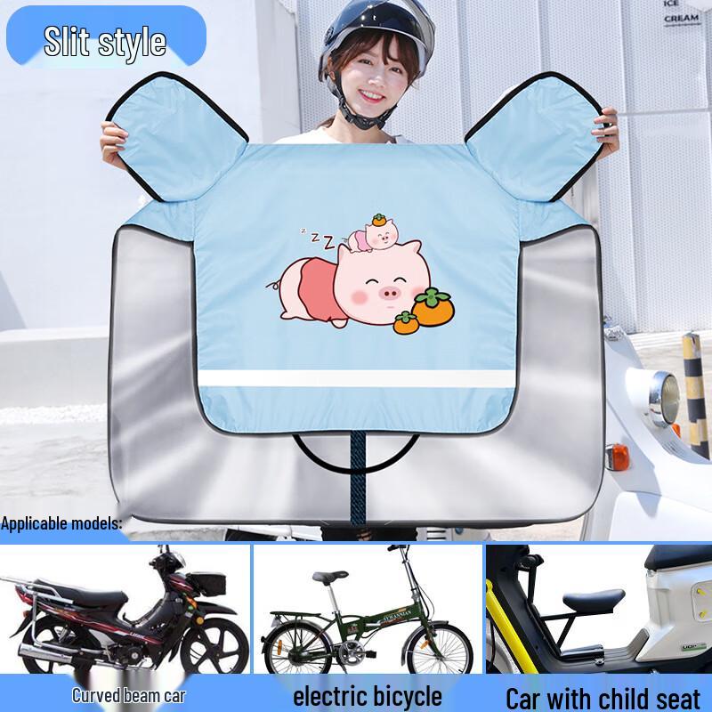 

Electric Bike Front Seat Windproof Sunshade Cover