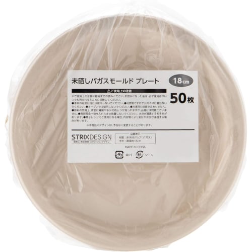 Strix Design Disposable Paper Plates, 50 Count, 18cm, Unbleached, Water- and Oil-Resistant, Stain-Resistant, Stylish, Microwave-Safe, Made with Bagass