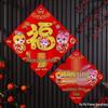 3D Flocking Fu Character Year of the Horse New Year Door Decoration for Spring Festival