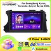 Toyousonic Bilvideospiller for SsangYong Kyron 2005-2011 GPS-navigasjon Innebygd DSP CarPlay Autoradio Android Hovedenhet