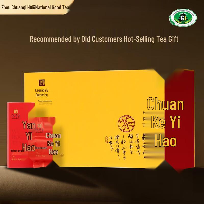 Legend Club Premium Dahongpao Oolong Tea Gift Box (2026 New Tea)
