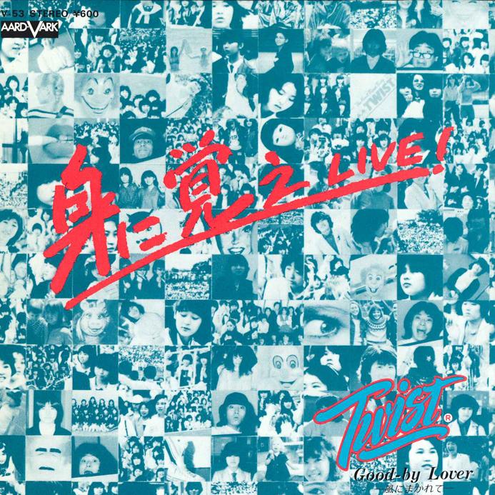 

7inch Record TWIST - Mini Oboe / Good-bye Lover -Kaze Ni V53 AARD-VARK 1980 Japan Japanese Pop/Rock Used