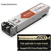 Zhongke Optoelectronics 2.5G SFP Fiber Optic Module