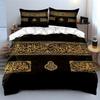 Islamic Wall Art Set Decoration Multiple Sizes Kid'S And Adults' Bedroom Exquisite 3Pc Bedding Set, Gift