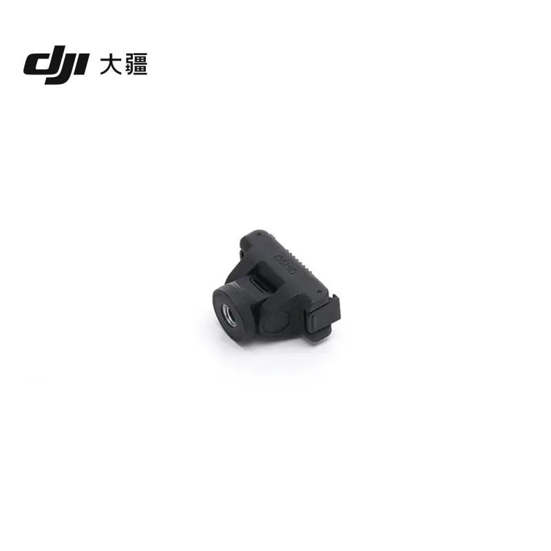 DJI Osmo Adjustable Quick Release Adapter (CN version)