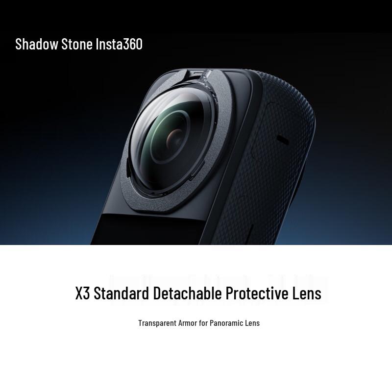 Съемная защитная линза Insta360 X3