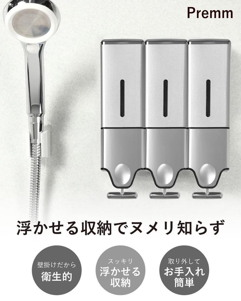 Shipped In PREMM Shampoo Dispenser Magnetic Shampoo Bottle Wall Mount Triple 550ml X [100,000 Total] (Black, 3)