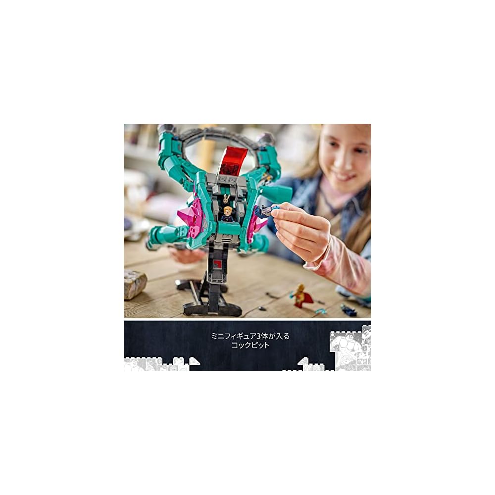 LEGO Super Heroes Marvel Guardians Spaceship Toy Building Blocks Gift 76255 for Boys Age 10