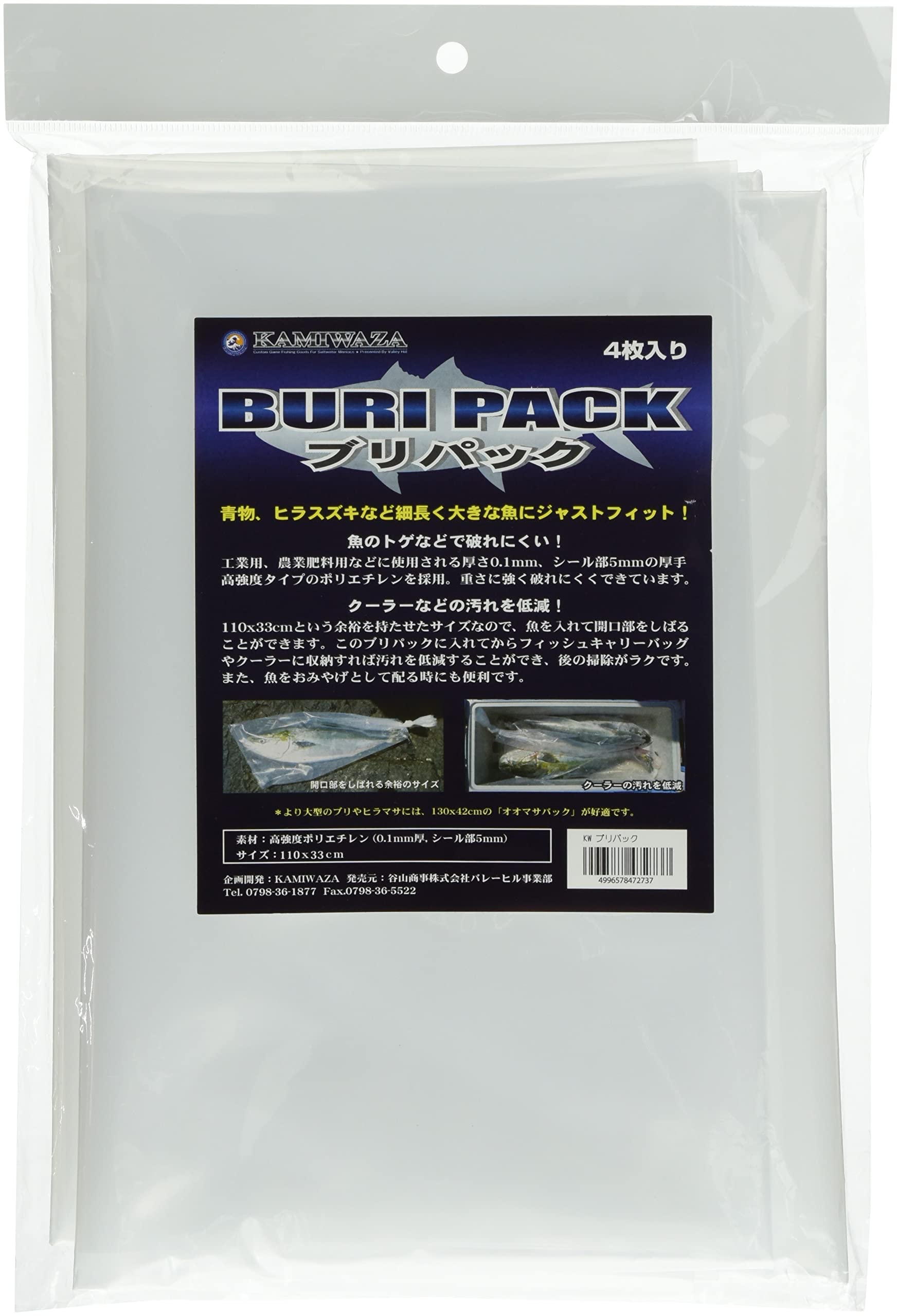 

Taniyama KAMIWAZA Buri Pack