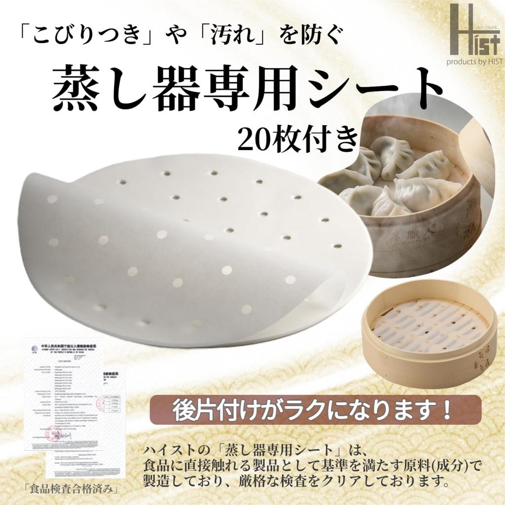 Heist Bamboo Steamer Set (27cm Diameter)