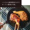 Vermicular 26cm and Oven Suitable for Outdoor Cast Iron Enamel FP26D-MH Oven-Safe Skillet, Deep, Gas, Induction, Compatible, Use,