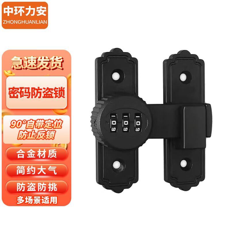 No-Drill Password Cabinet Lock