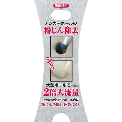 SK11 (SK11) Anchor hole blower with intake valve SAHB-1