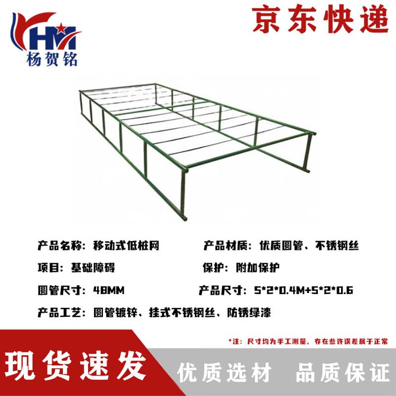 Tactical Low Obstacle Net Training System