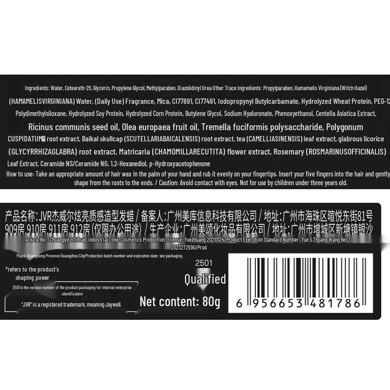 JVR Dazzling Texture Styling Hair Wax 80g