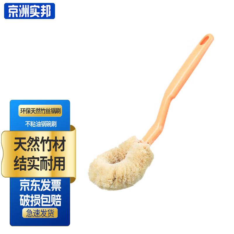 Long-Handle Non-Stick Pot & Dish Cleaning Brush