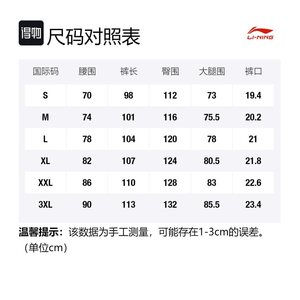 Li Ning Casual Pants Men's Army Canvas Green AKXT007-1