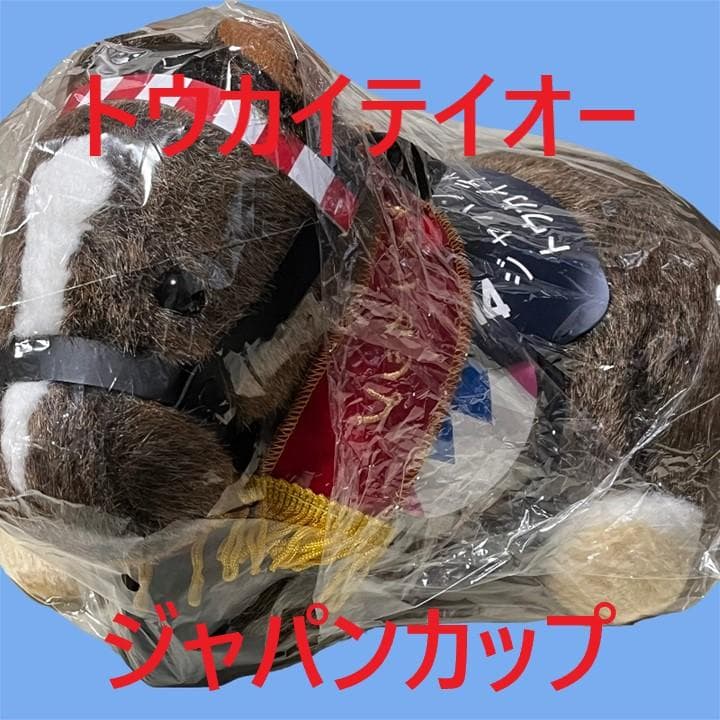 Tokai Teio Idol Horse Racing Plush Toy AVANTI Uma Musume