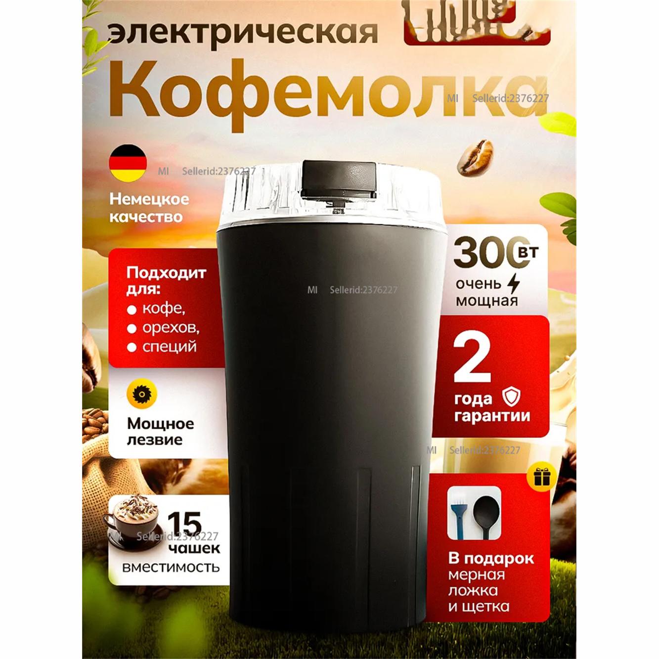 Электрическая кофеварка металлическая, мощная электрическая кофеварка Option1