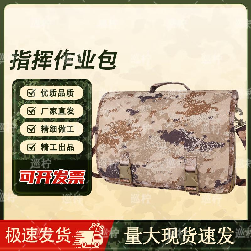 Tactical Camouflage Shoulder Messenger Bag