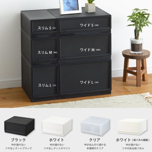 Sanka Modular Case, Freely Combinable Drawer Storage Case, Wide Medium, Black. Customize Your Storage To Fit Your Lifestyle with Easy-to-slide Drawers