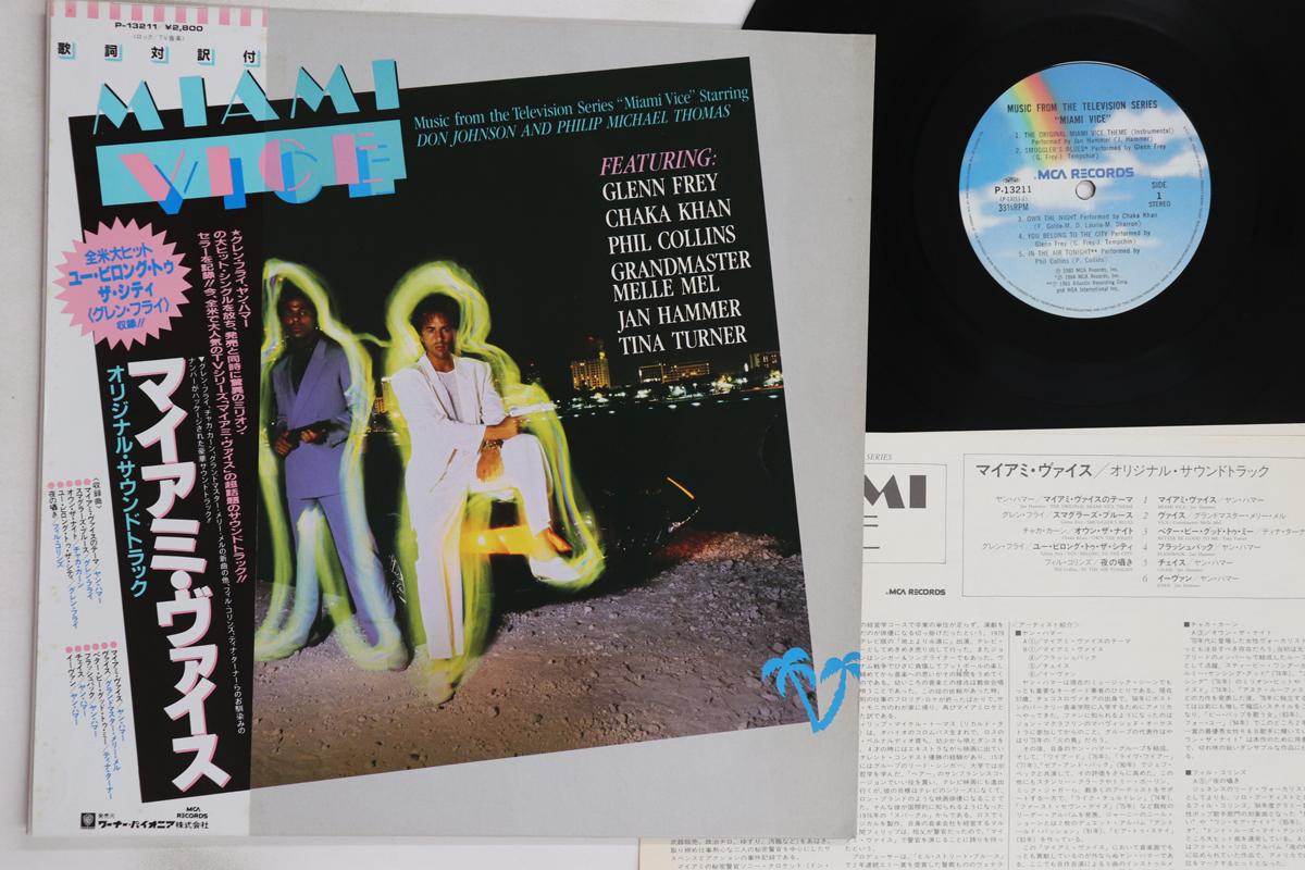 

LP Запись OST - Полиция Майами P13211 MCA 1985 Япония Оби Саундтреки и Мюзиклы Б/У