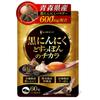 [Luxurious Blend of Carefully Selected Domestic Ingredients] Black Garlic and Soft-shelled Turtle Power (30-Day Supply) - Aomori Prefecture Black Garl