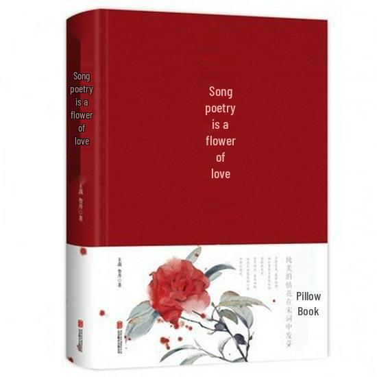 All 4 Volumes: Romantic Tang Poetry + The Beauty of Book of Songs + Song Ci: Flowers of Love + Soul-Stirring Yuan Qu