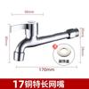 TLXT Extended Brass Mop Pool Faucet with Pointed Handle
