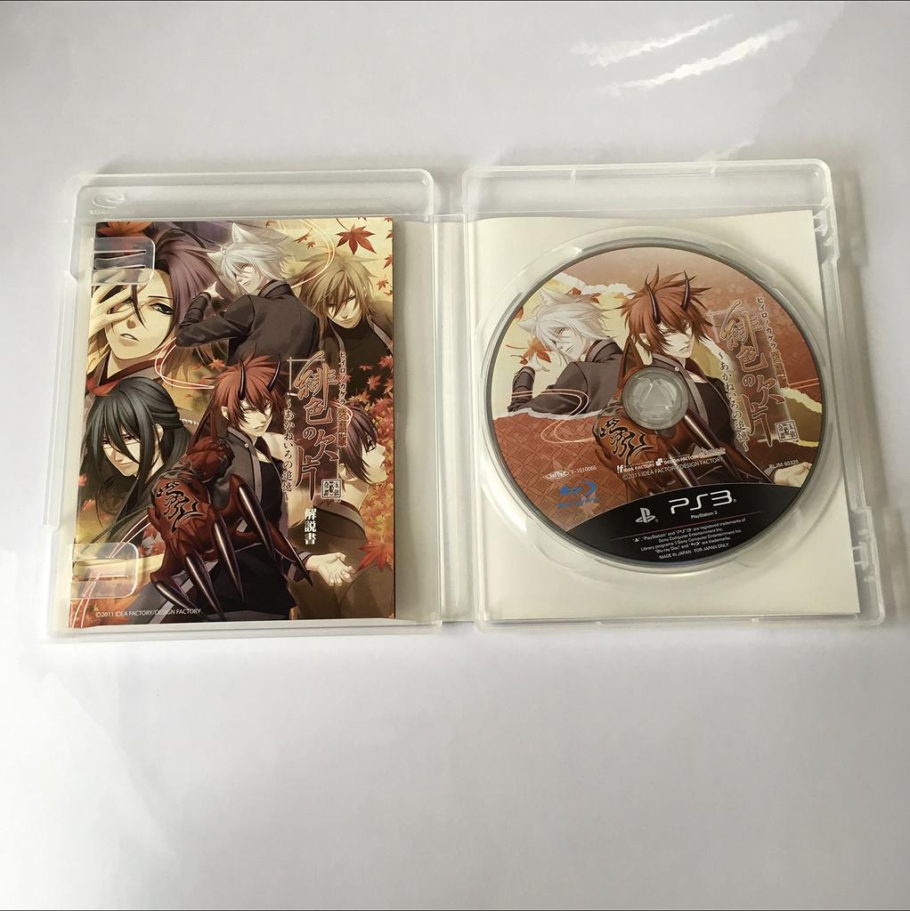 Keine Kakera Edition keine PS3 ~Hiiro Collector's ~Akaneiro Tsuioku~ (Standard Edition) -