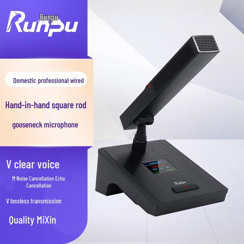 

Runpu Professional Wired Gooseneck Conference Microphone (CN version)