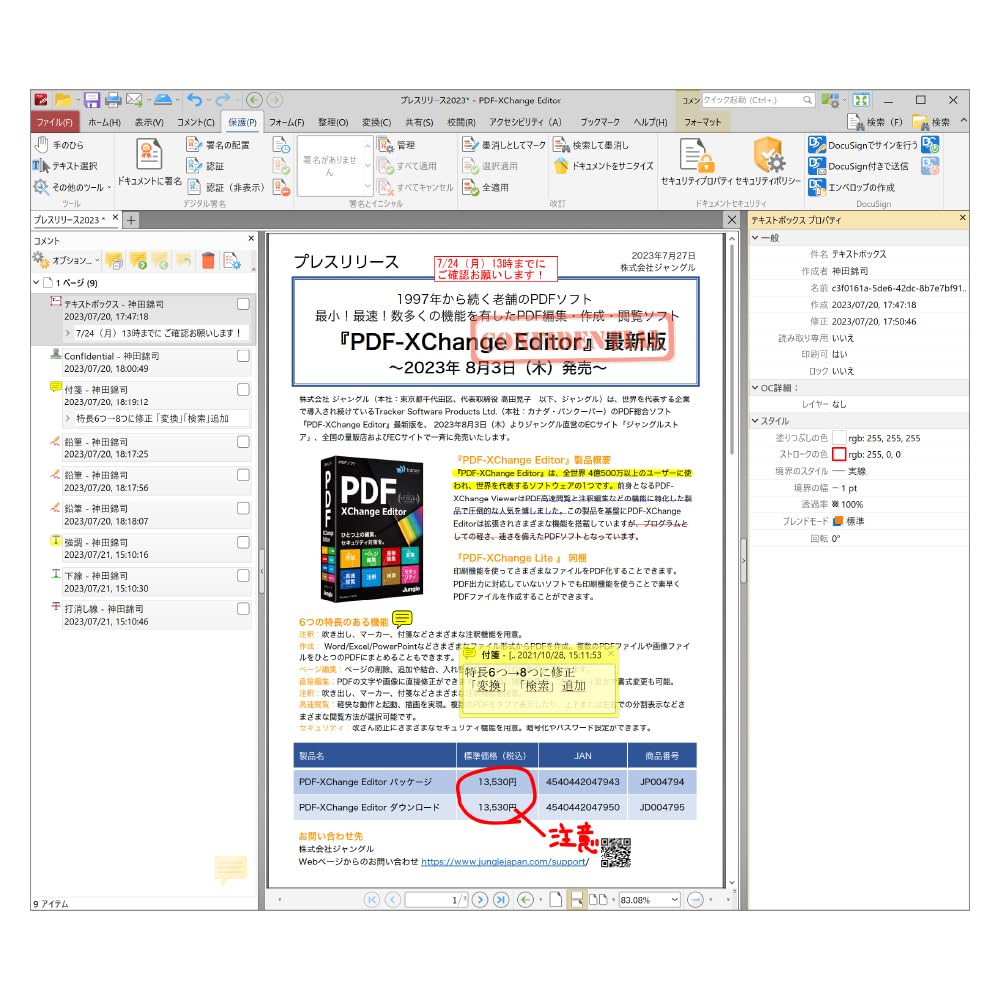 Jungle Editor PDF Software PDF-XChange (latest Version) Creation/editing/conversion