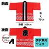 Space Hobby Happi Coat in Traditional Japanese Colors, Choose Your Own Color, with Waist Cord, Unisex, Jumpsuit Pattern, Perfect for Festivals, Events