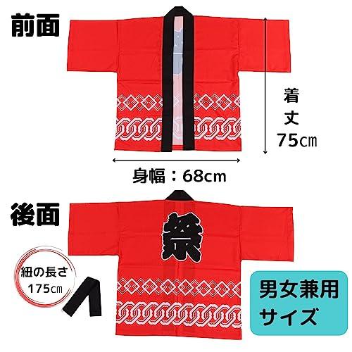Space Hobby Happi Coat in Traditional Japanese Colors, Choose Your Own Color, with Waist Cord, Unisex, Jumpsuit Pattern, Perfect for Festivals, Events