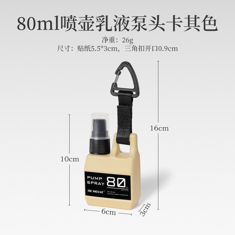 Outdoor 80ml Spray Bottle Buckle Type Alcohol Spray Bottle Press Type Disinfectant Sub Bottle Camping Portable Plastic Pot