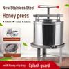 Stainless Steel Small Household Honey Wax Press & Juicer.