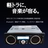 Japanese No Manufacturer Car Audio System for Light Trucks and with Front Speakers and FM Radio Supports Wide FM Band To Complement AM Card Smartphone