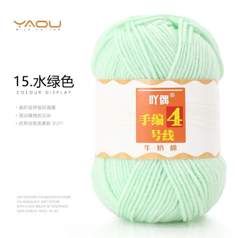 213 Wool Thread Merino Wool Thread 3 Strands Hand-Knitted Medium Thread Self-Knitted Sweater Hat Scarf Thread