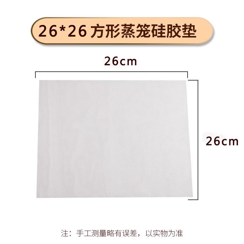 

Silicone Non-Stick Steamer Liner Mat