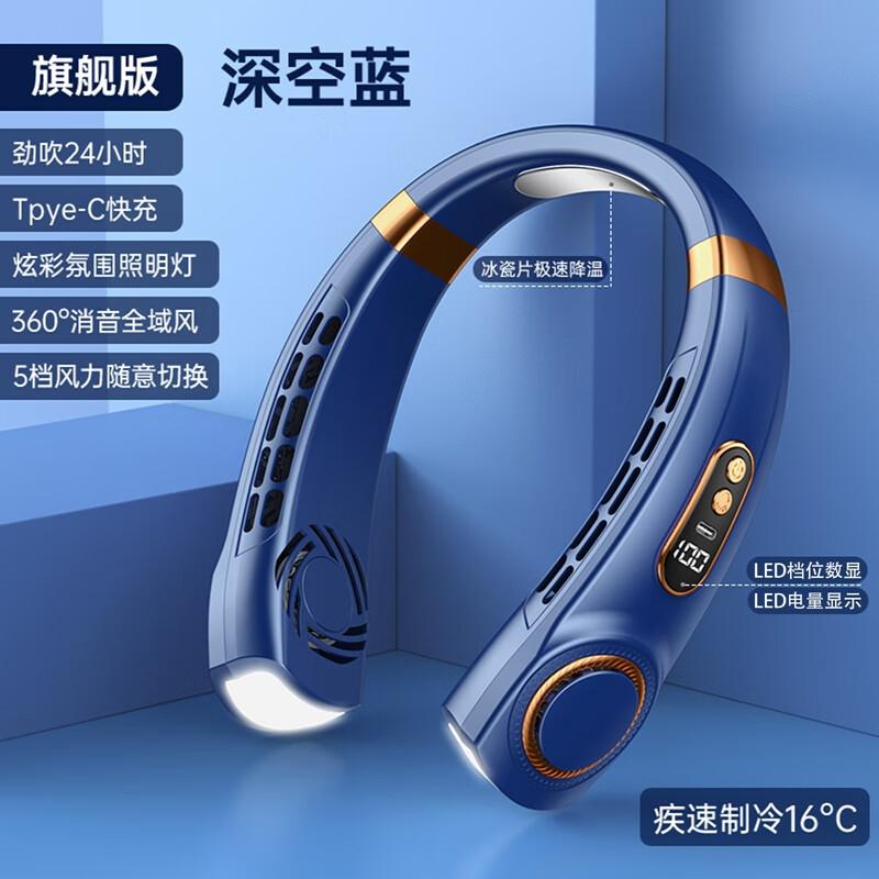 Wolifen Scholar Digital Display Neck Fan