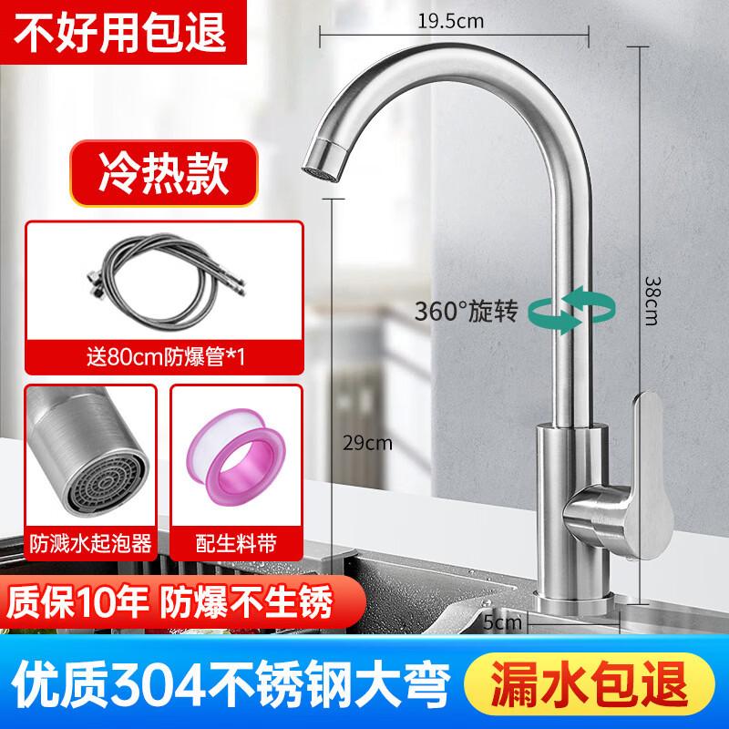 Wall-Mounted Stainless Steel Hot & Cold Kitchen Faucet