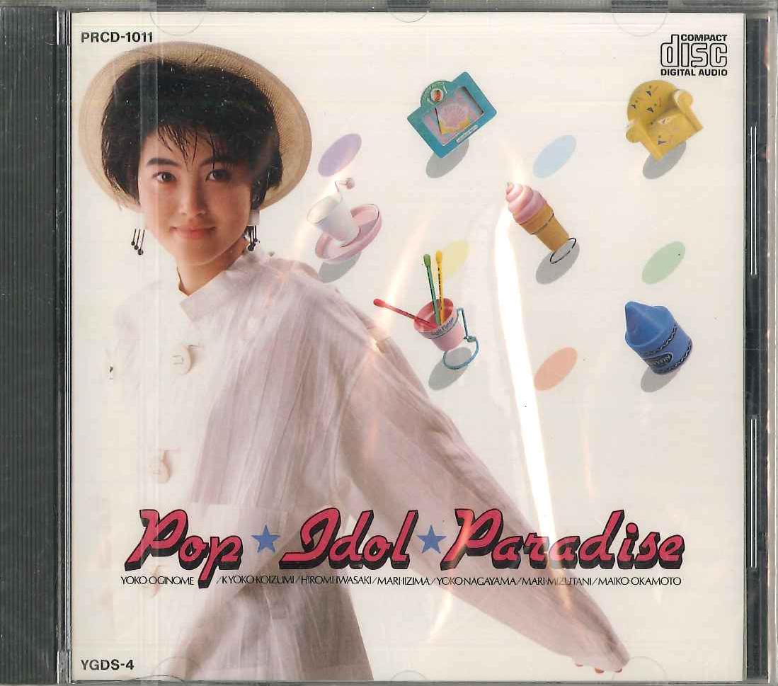 

CD VARIOUS - Pop Idol Paradise PRCD1011,YGDS4 VICTOR Japan Japanese Pop/Rock Used