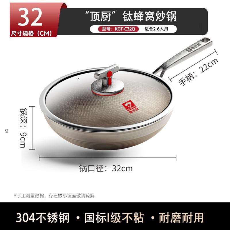 KBH Top Chef 304 Stainless Steel Titanium Honeycomb Nonstick Frying Wok