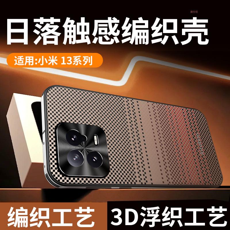 Applicable To Xiaomi Mi 13 Pro Mobile Phone Case Creative Art 15ultra All-inclusive Lens 14xiaomi Airbag Anti-drop Female